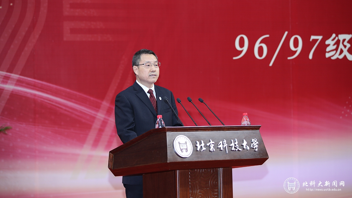 “同路北科情共期中国梦”——学校举行96、97级校友毕业20周年返校纪念活动