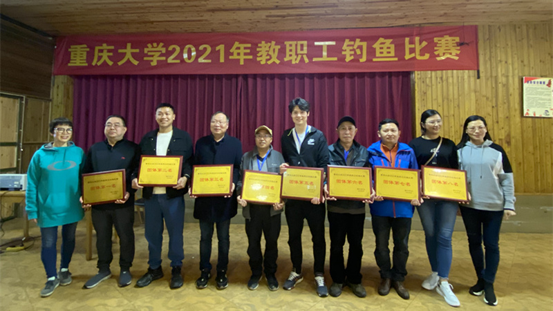 校工会举办2021年教职工钓鱼比赛