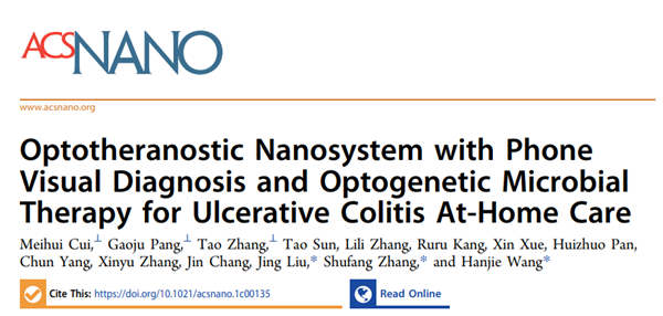 生命科学学院常津团队王汉杰ACSNano发表论文：光遗传学取得新进展