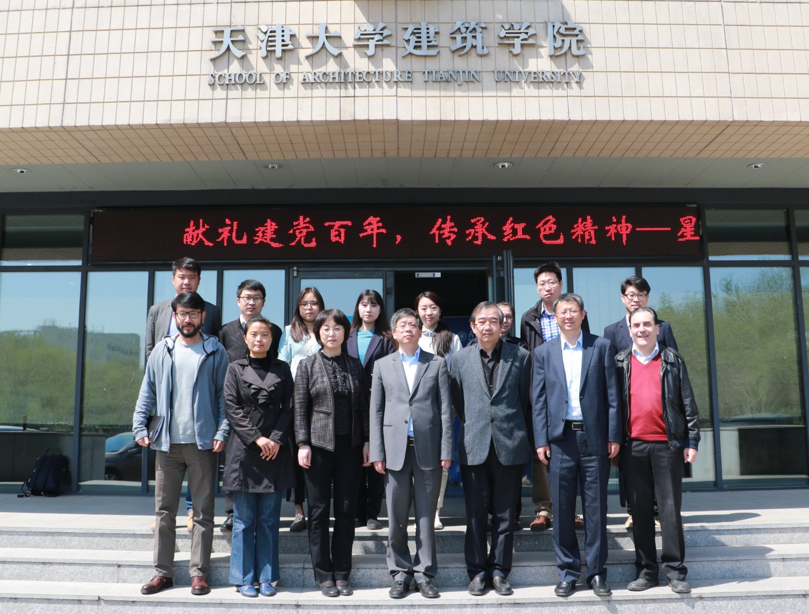 科技部国际合作司来访天津大学调研APEC可持续能源中心