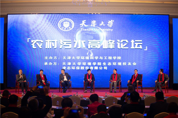 天津大学生态环境高峰论坛暨“环保一家人”年会在江苏宜兴举办