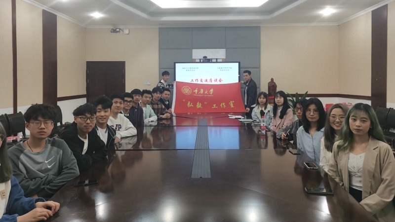 “弘毅”工作室举办学生工作经验交流沙龙活动