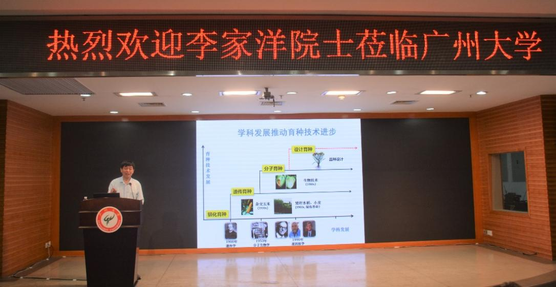 李家洋院士作客我校“高端学术论坛”