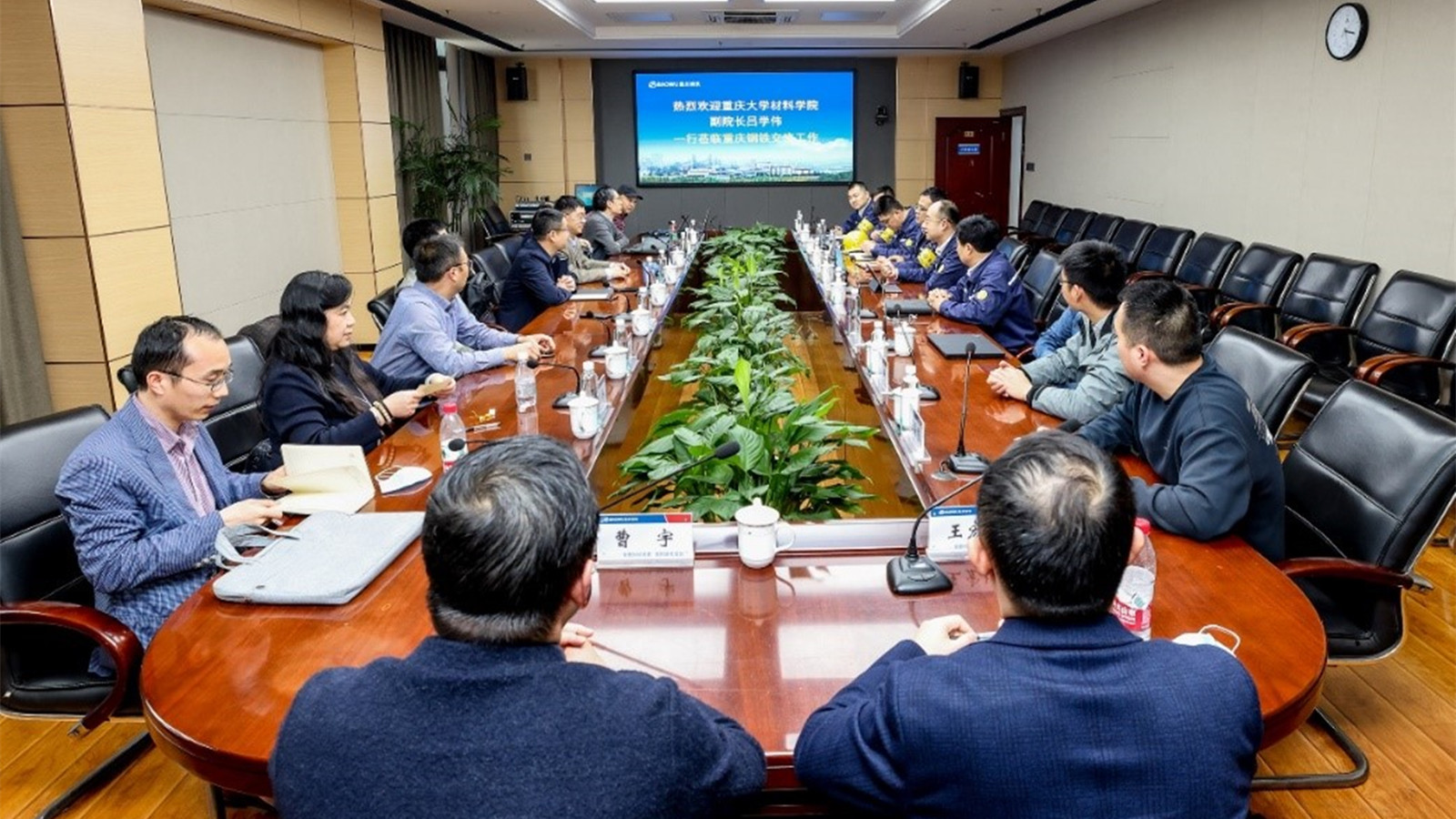 材料学院教师赴重庆钢铁股份有限公司调研交流