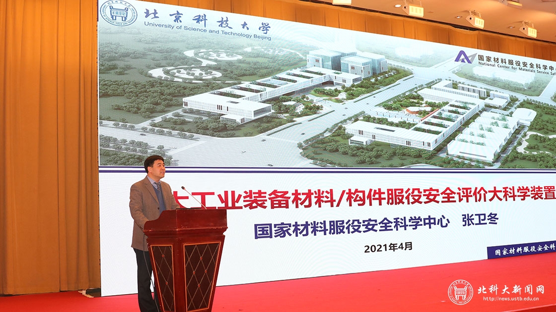 中国重型机械工业协会领导与重机行业企业家一行到访国家材料服役安全科学中心