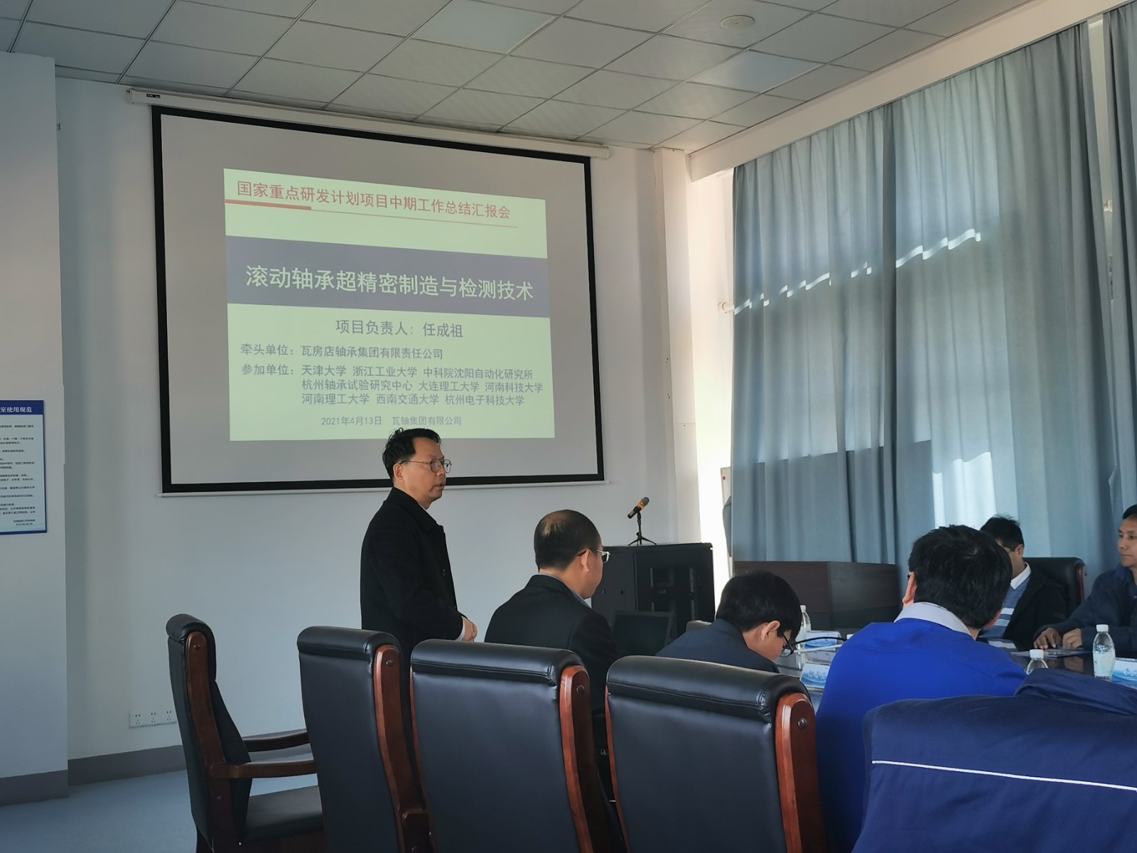 国家重点研发计划项目“滚动轴承超精密制造与检测技术”项目总结会议暨中期项目检查在瓦轴集