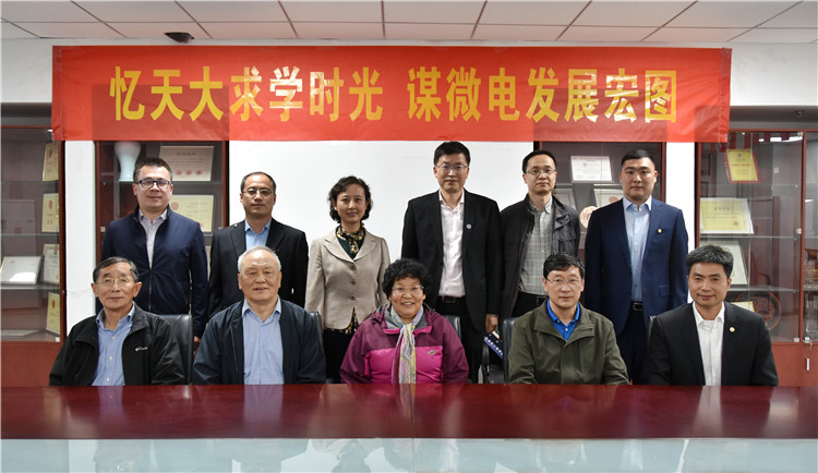 忆天大求学时光谋微电发展宏图||林松华校友荣归母校座谈会