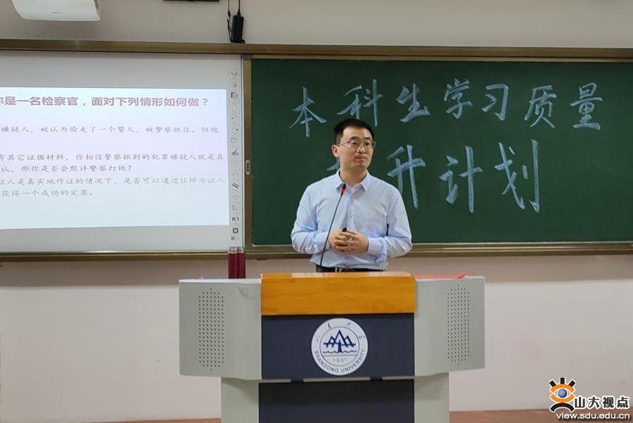 ​［法学］举办本科生学习质量提升计划讲座第三期