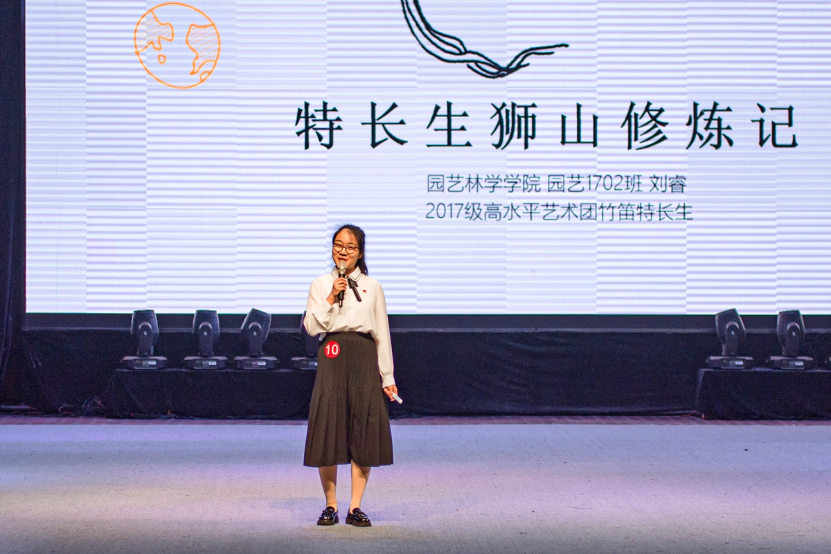 我校第十七届“十佳大学生”评选会举行