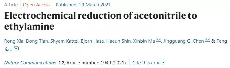 天大教授在NatureCommunications上发表论文：高效电还原乙腈制乙胺
