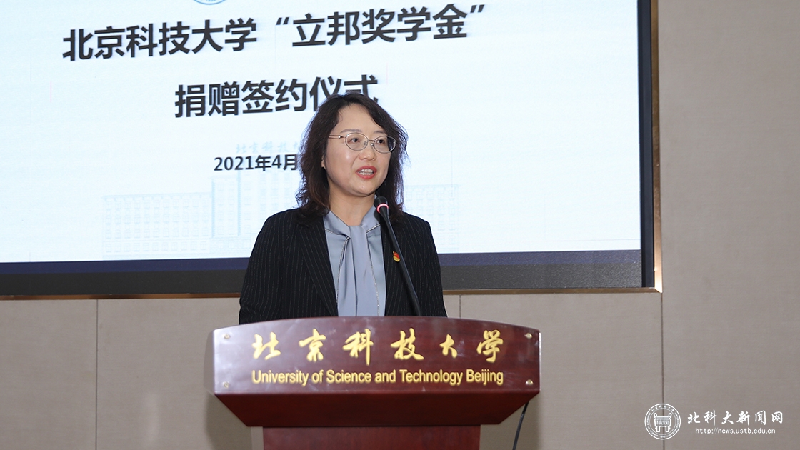 北京科技大学“立邦奖学金”签约仪式暨校友论坛在我校举行