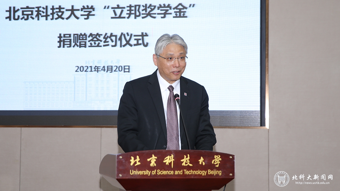 北京科技大学“立邦奖学金”签约仪式暨校友论坛在我校举行