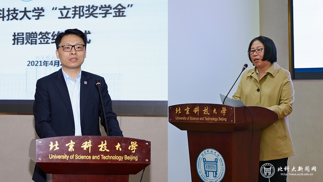 北京科技大学“立邦奖学金”签约仪式暨校友论坛在我校举行