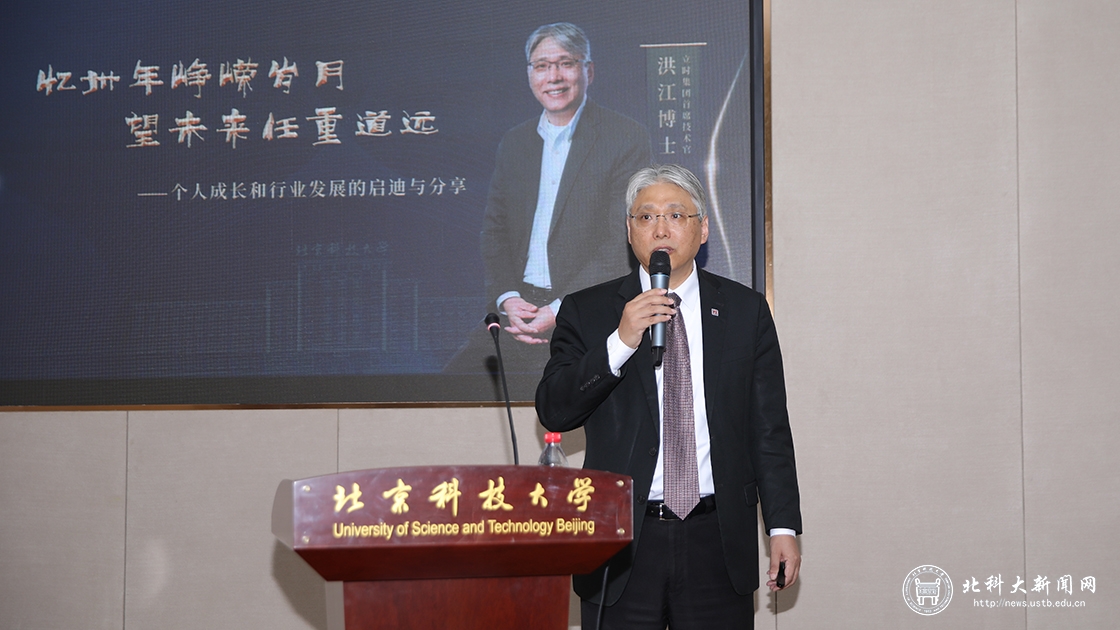 北京科技大学“立邦奖学金”签约仪式暨校友论坛在我校举行