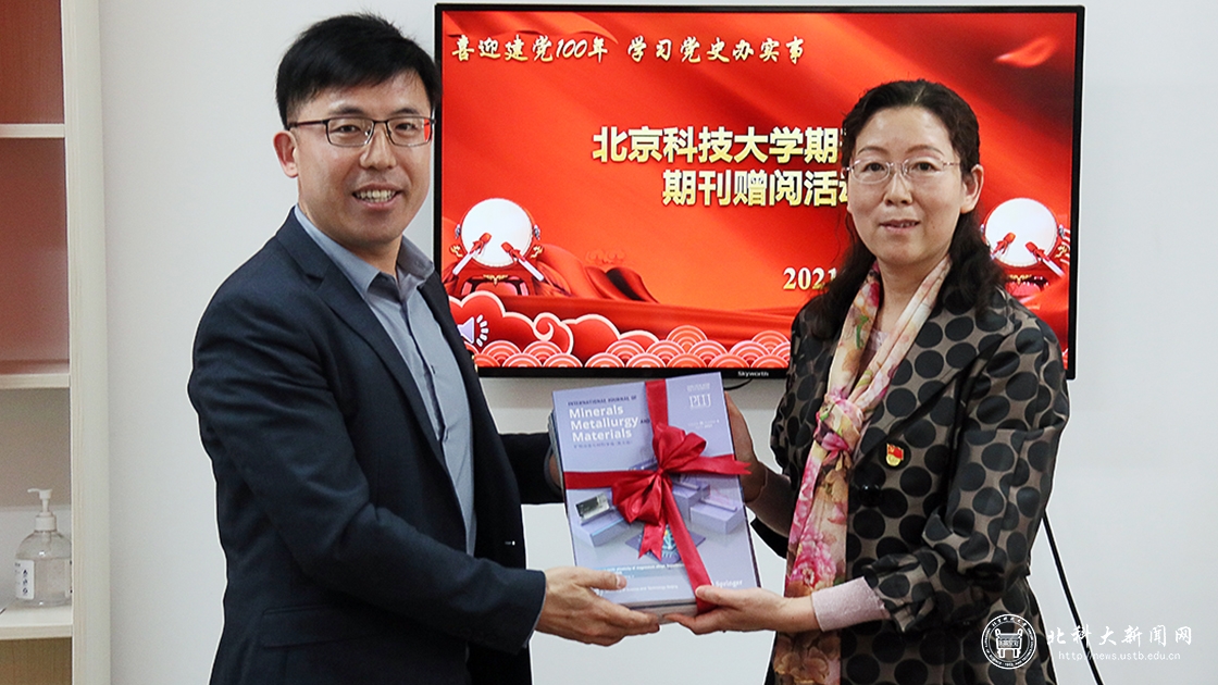 追寻初心赠刊育人——学校期刊中心与昌平创新园区开展支部共建期刊赠阅活动