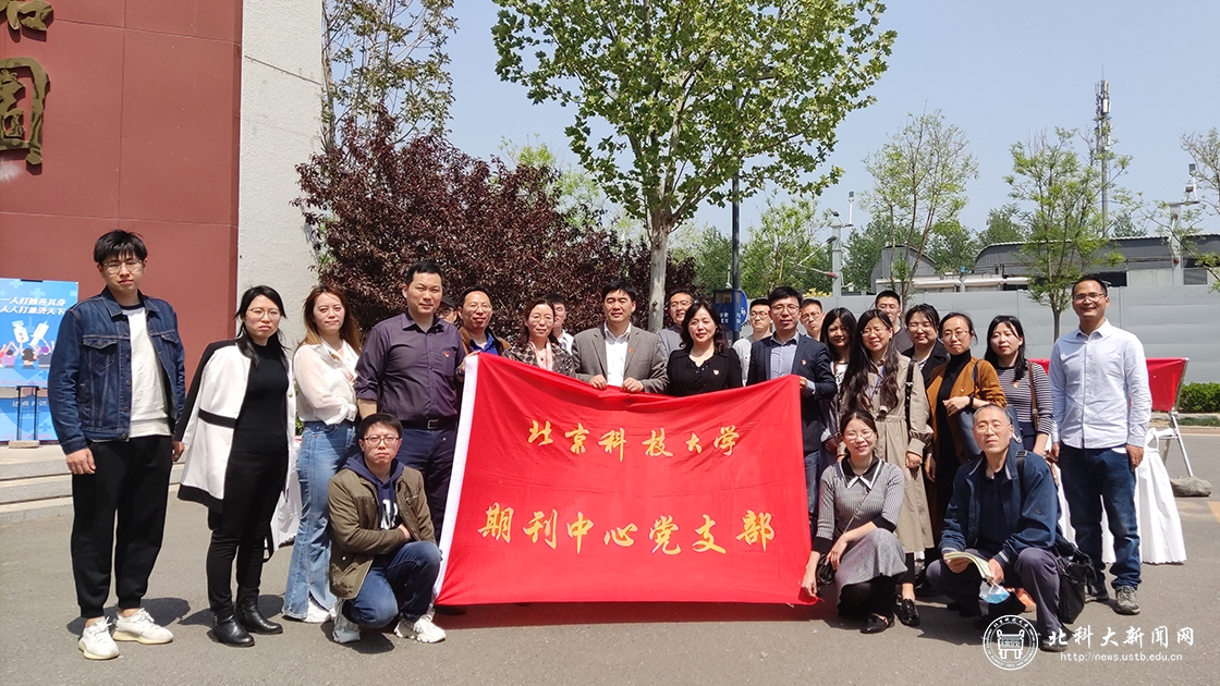 追寻初心赠刊育人——学校期刊中心与昌平创新园区开展支部共建期刊赠阅活动