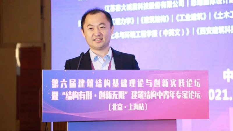 土木工程学院教师组团参加“第六届建筑结构基础理论与创新实践论坛”