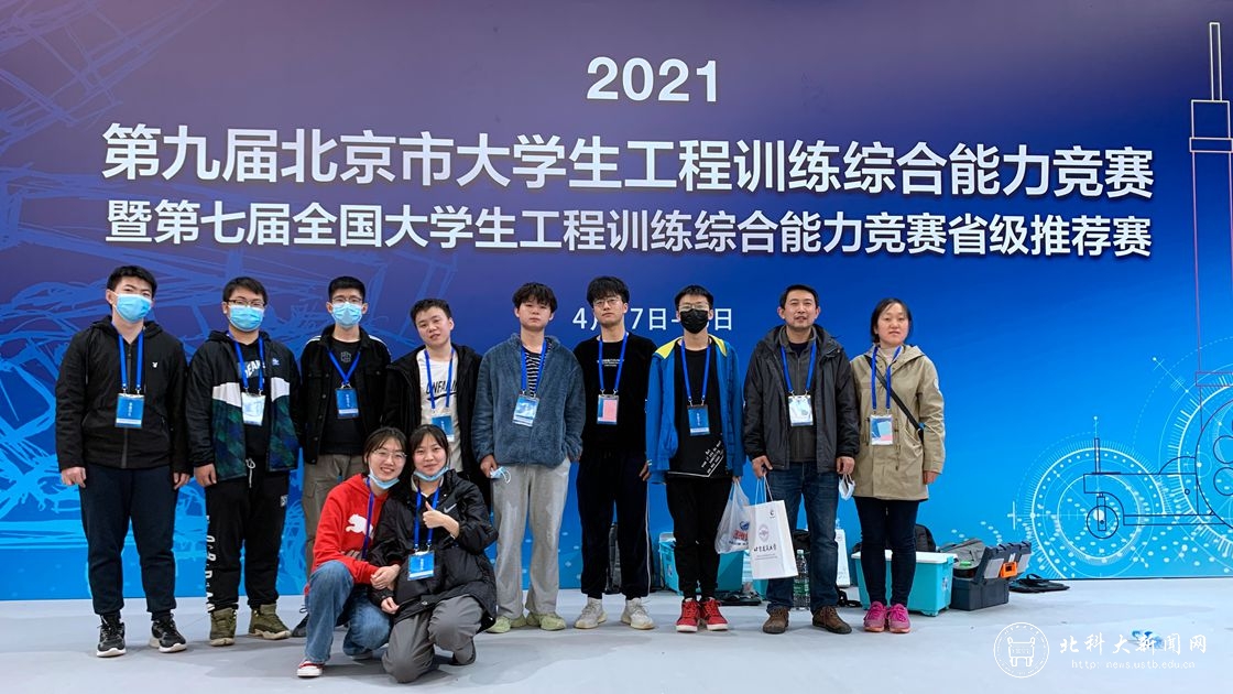 我校学子在北京市大学生工程训练竞赛中再创佳绩