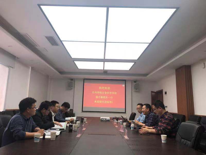 台州学院生命科学学院院长杨万勤一行到访环境与生态学院