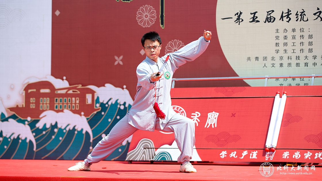 百年风华颂,古今国韵情——北京科技大学举办第五届传统文化节