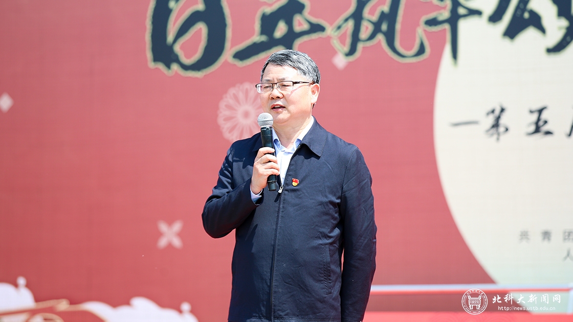 百年风华颂,古今国韵情——北京科技大学举办第五届传统文化节