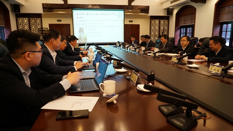 校长张宗益主持召开明月湖-重庆大学新工科教育科创平台工作推进会