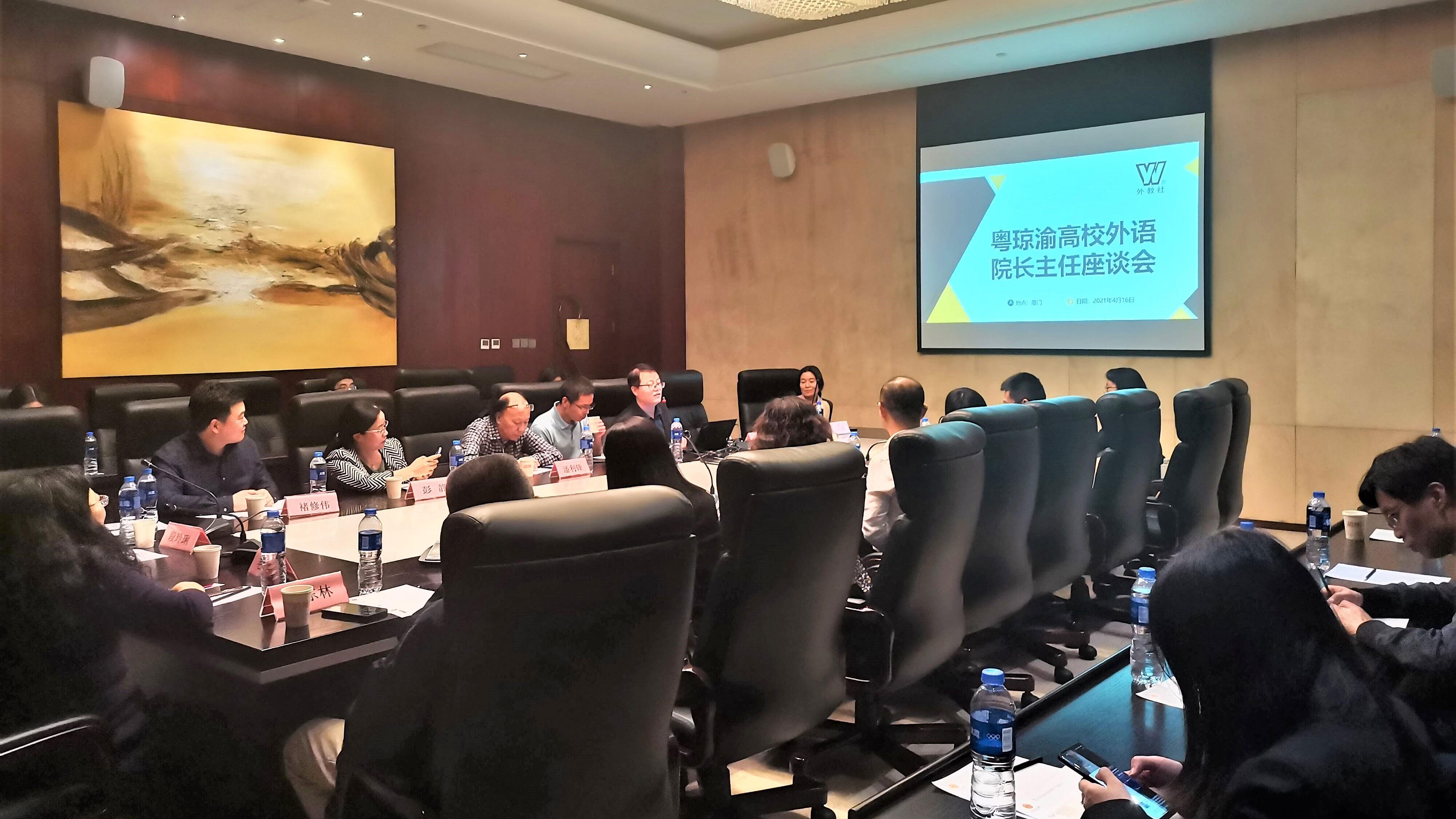 外国语学院赴厦门参加2021年全国英语类专业院长/系主任高级论坛