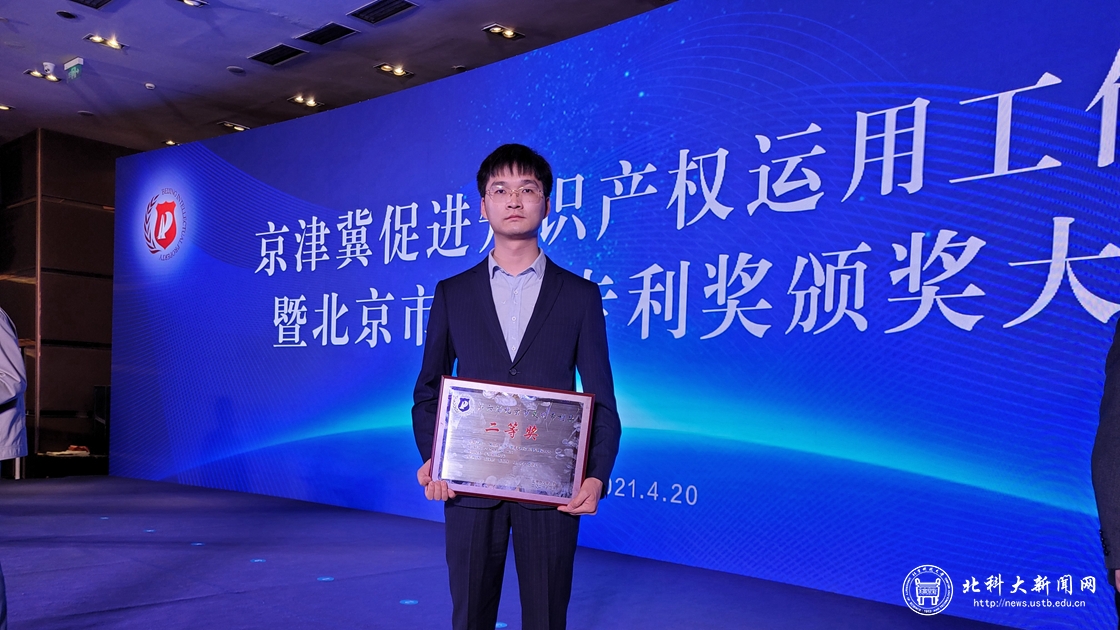 “一种报废机动车智能化拆解系统及拆解方法”获北京市发明专利奖二等奖