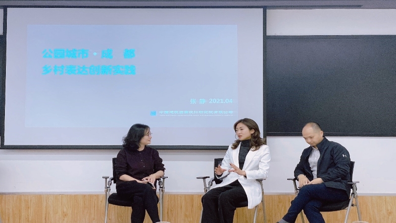中国建筑西南设计院张静应邀来建筑城规学院做专题讲座