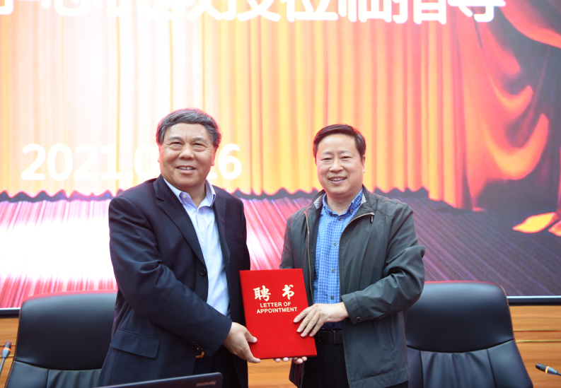 我校举行敦聘清华大学李志民教授为荣誉教授仪式暨学术报告会