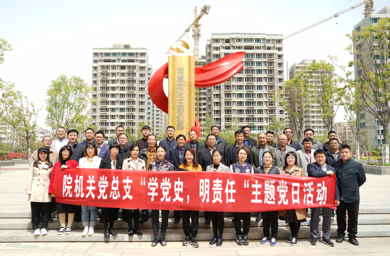 泰山学院两个机关党总支赴泰安党支部工作指导中心开展主题党日活动