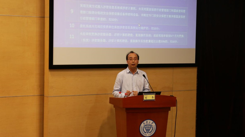 重庆大学举办2021年度第一次保密教育培训会议