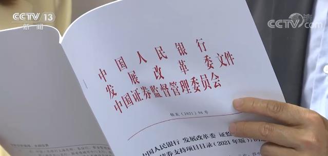 新版绿债目录对绿色装备制造领域支持从生产端扩展到相关贸易活动