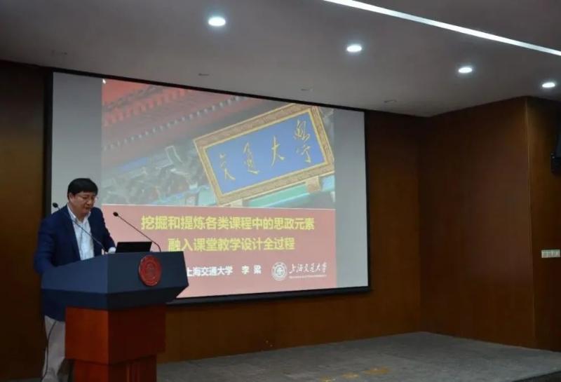 国际与公共事务学院教学发展分中心举办课程思政推进会暨2021年第一期教学工作坊