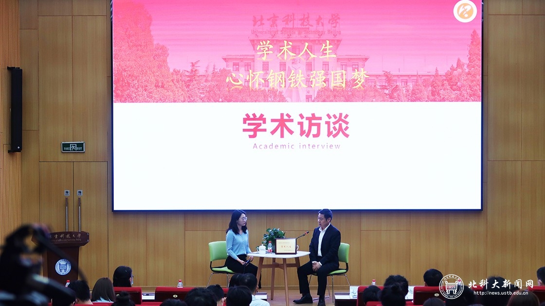 学校邀请中国工程院院士毛新平作“心怀钢铁强国梦“主题访谈
