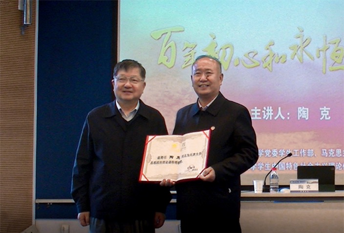 陶克少将做客时政大讲堂