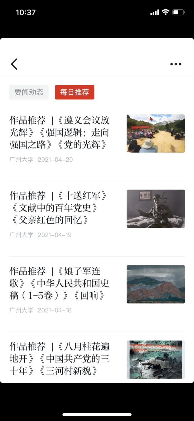 【党史学习教育】广州大学：“沉浸式”学党史让党史学习教育更鲜活