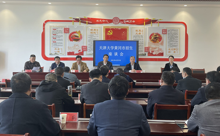 天津大学校长助理肖松山一行赴湖北招生宣传