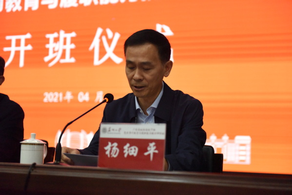 杨细平作开班动员讲话,他提出,各位学员要遵守各项培训规定,多总结