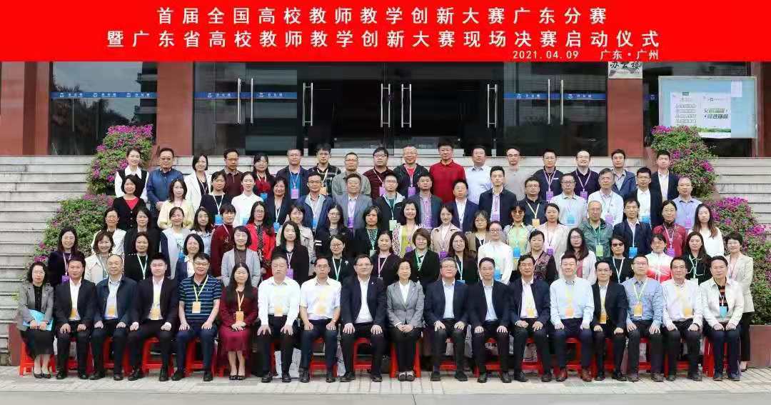 我校教师在首届高校教师教学创新大赛获佳绩