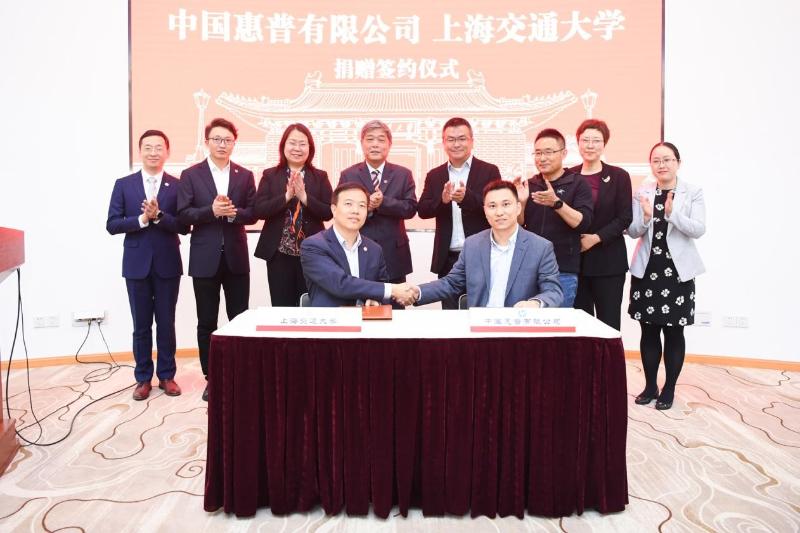 中国惠普有限公司捐赠签约仪式在交大举行
