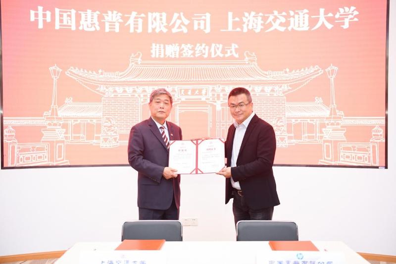 中国惠普有限公司捐赠签约仪式在交大举行