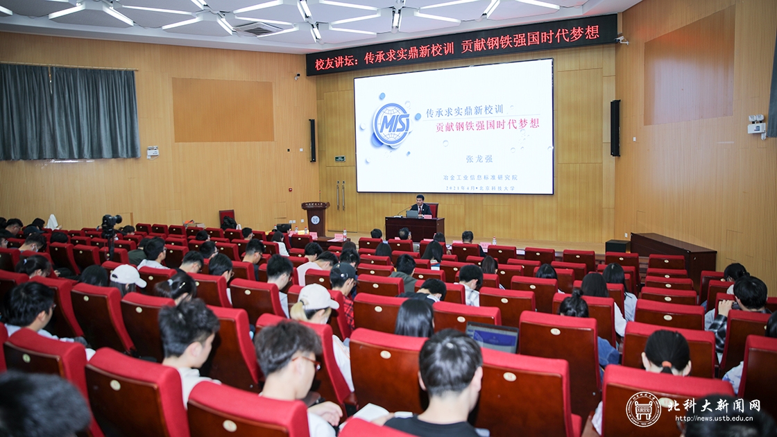 张龙强校友做客我校校友讲坛