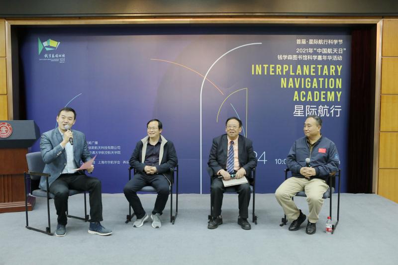 钱学森图书馆举行首届“星际航行科学节”迎接第六个“中国航天日”