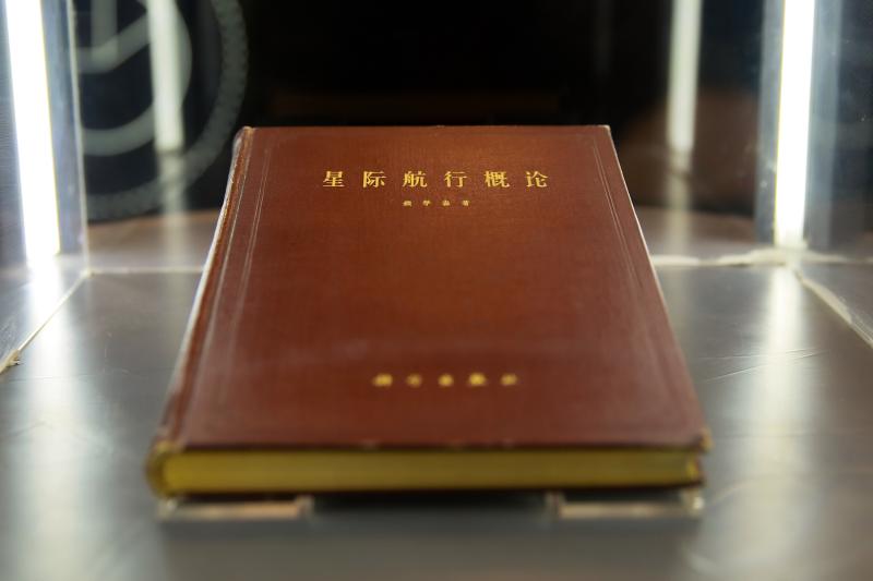 钱学森图书馆举行首届“星际航行科学节”迎接第六个“中国航天日”