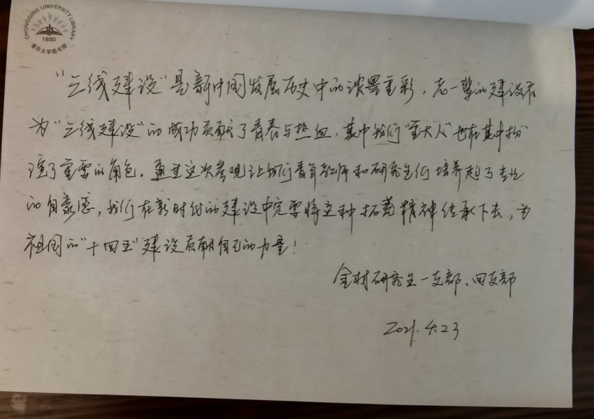 多个单位到访图书馆逸夫楼展厅参观“新中国建设中的重大人系列展览”