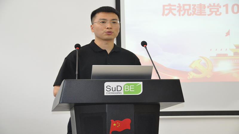 重庆大学环境学院举办“学党史正青春”系列主题活动