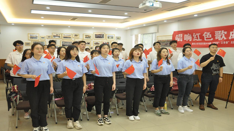 重庆大学环境学院举办“学党史正青春”系列主题活动