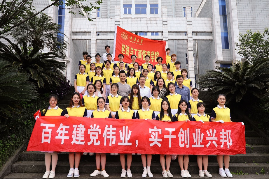 经管学院参加2021年重庆大学春季田径运动会开幕式