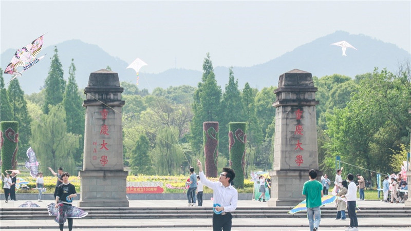 重庆大学虎溪校区举办“同贺建党百年日，纸鸢齐飞满天春”风筝节活动